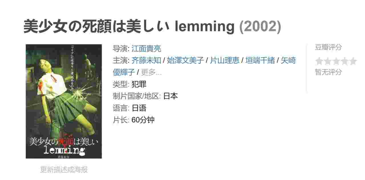 美少女の死顔は美しい lemming