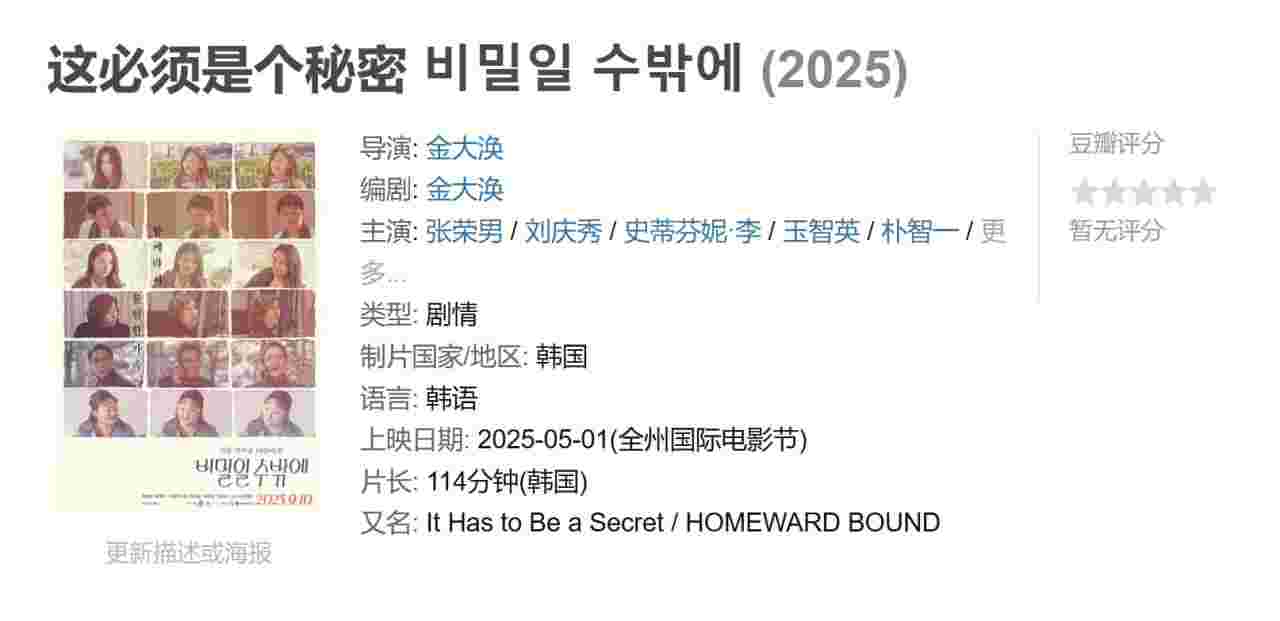 这必须是个秘密