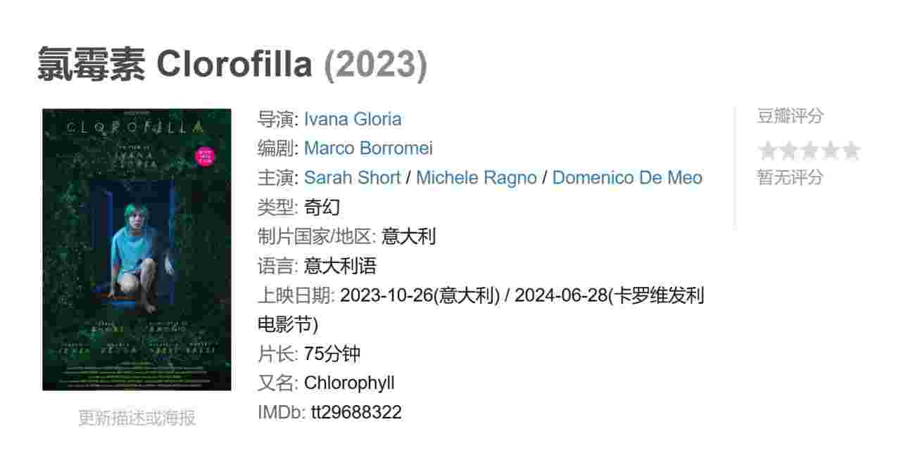 氯霉素 Clorofilla