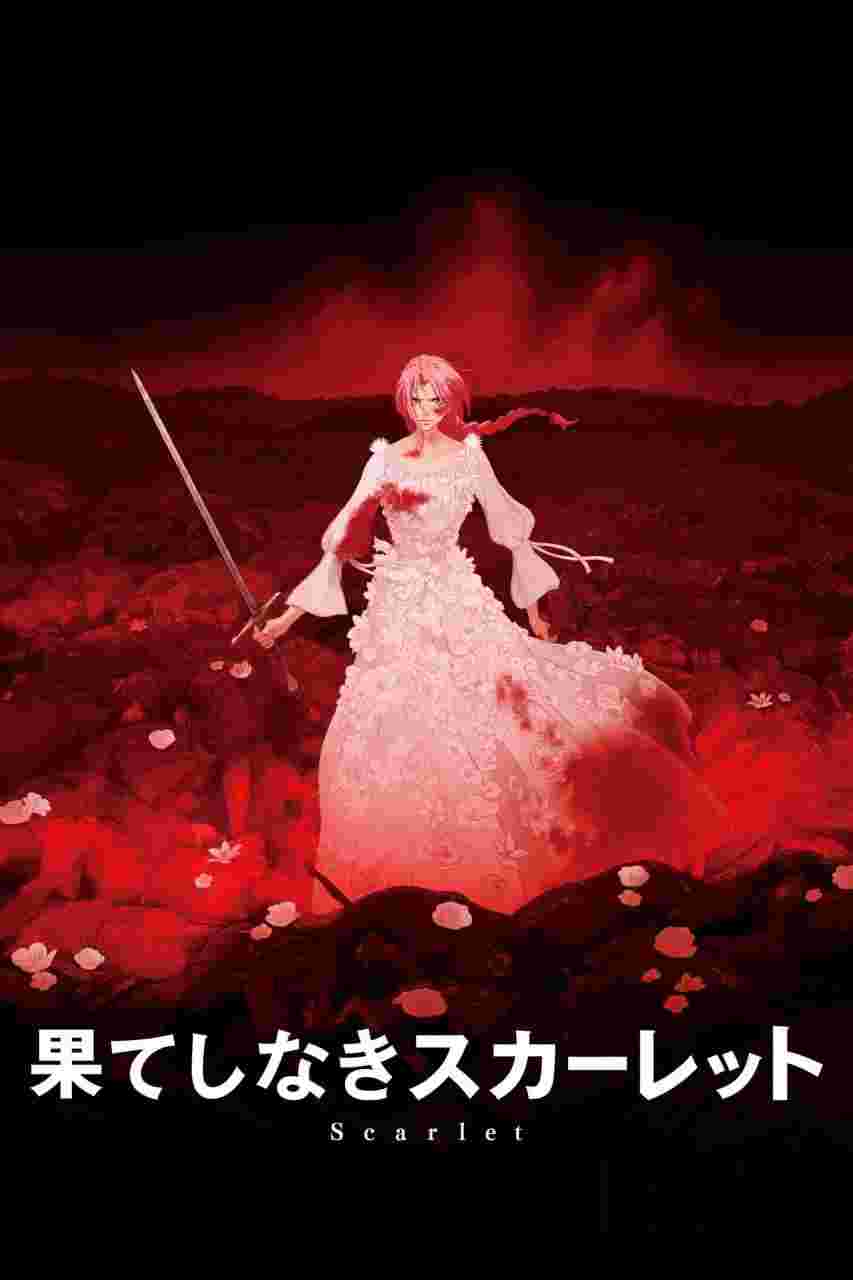 复仇公主斯嘉丽