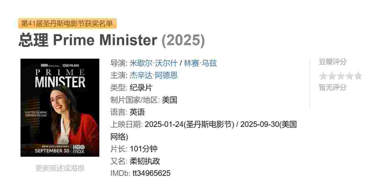 总理 Prime Minister