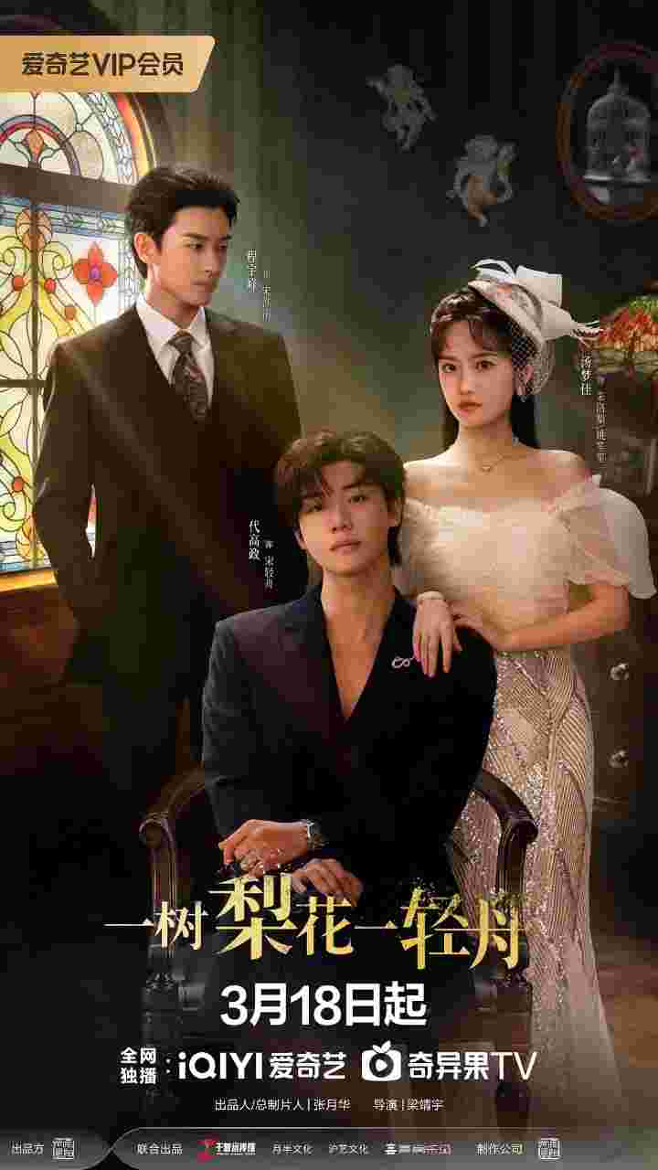 一树梨花一轻舟