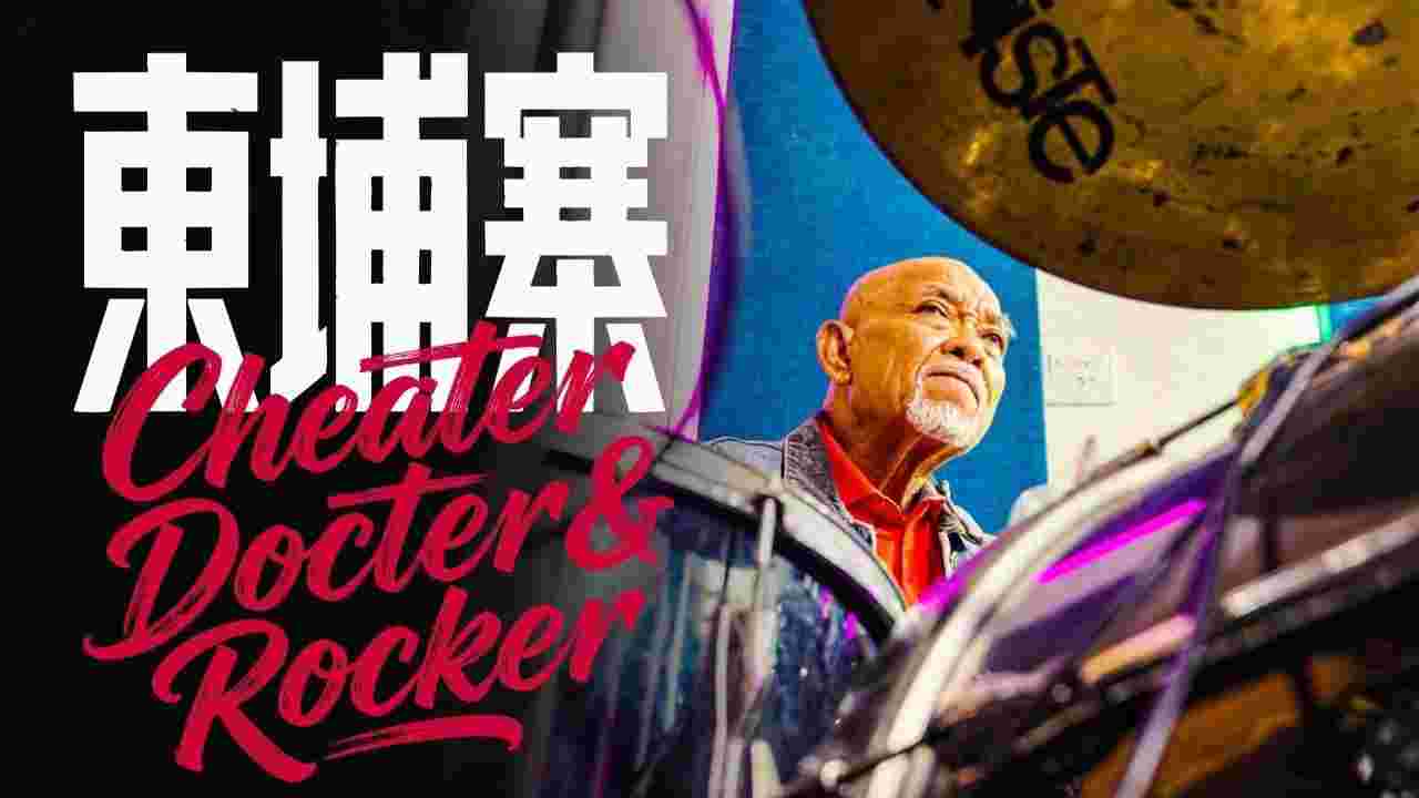 食贫道 充电视频