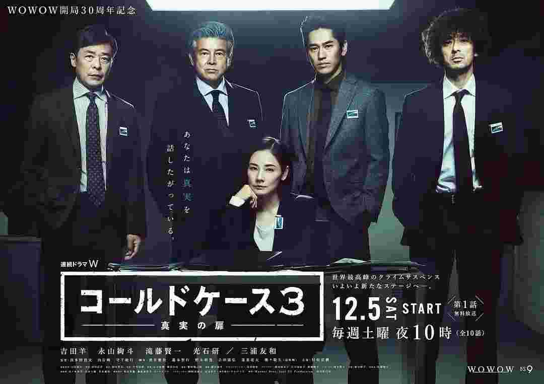 铁证悬案：真实之门