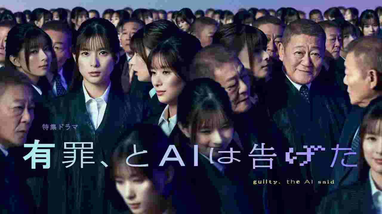 有罪，AI如此宣判