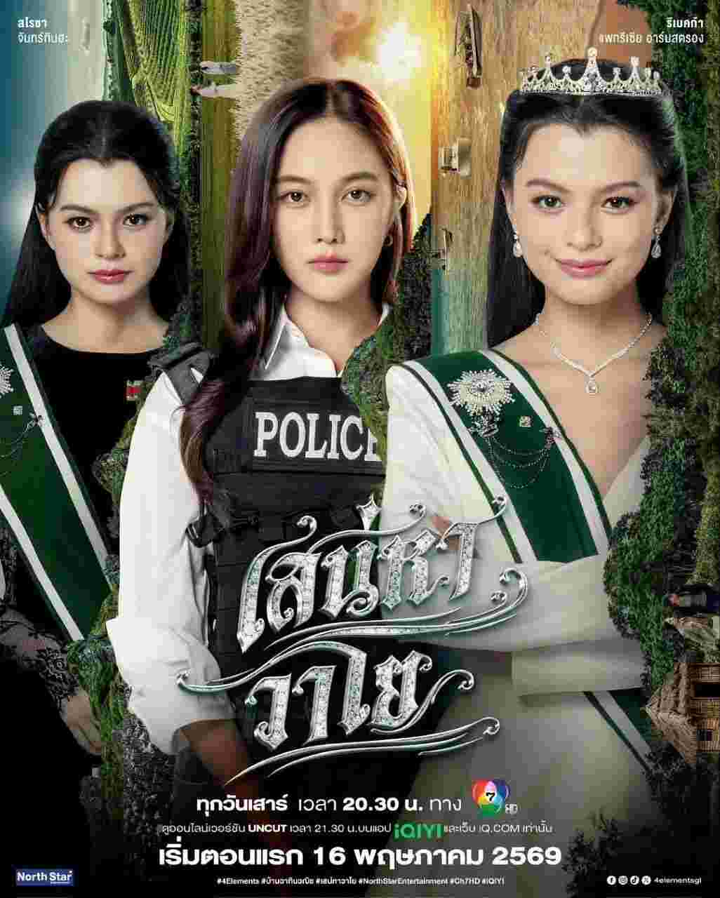 四大元素之风之恋歌