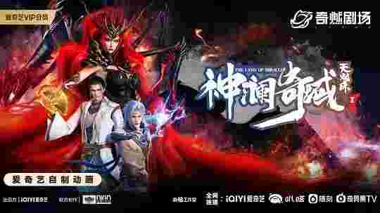 神澜奇域无双珠Ⅱ