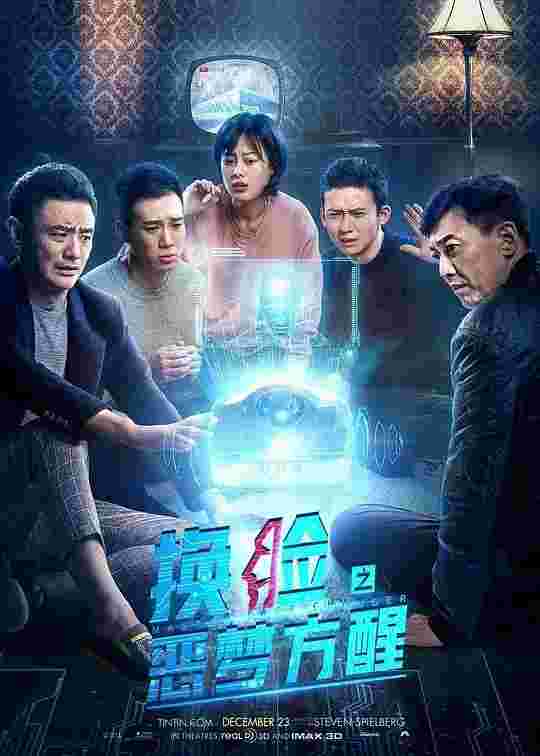 换脸·恶梦方醒
