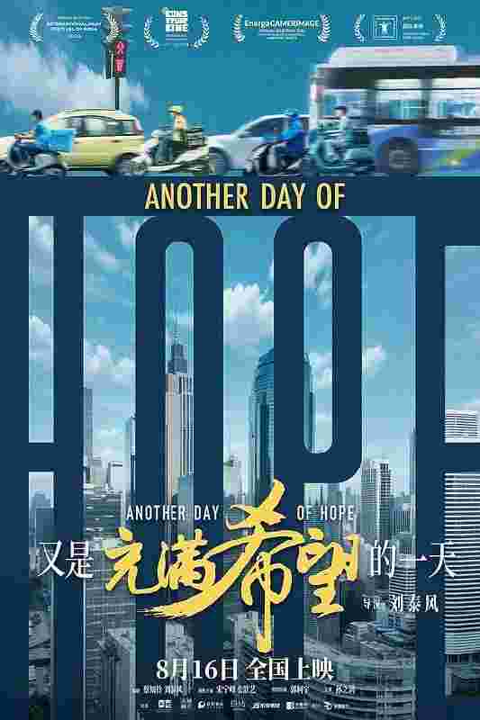 又是充满希望的一天