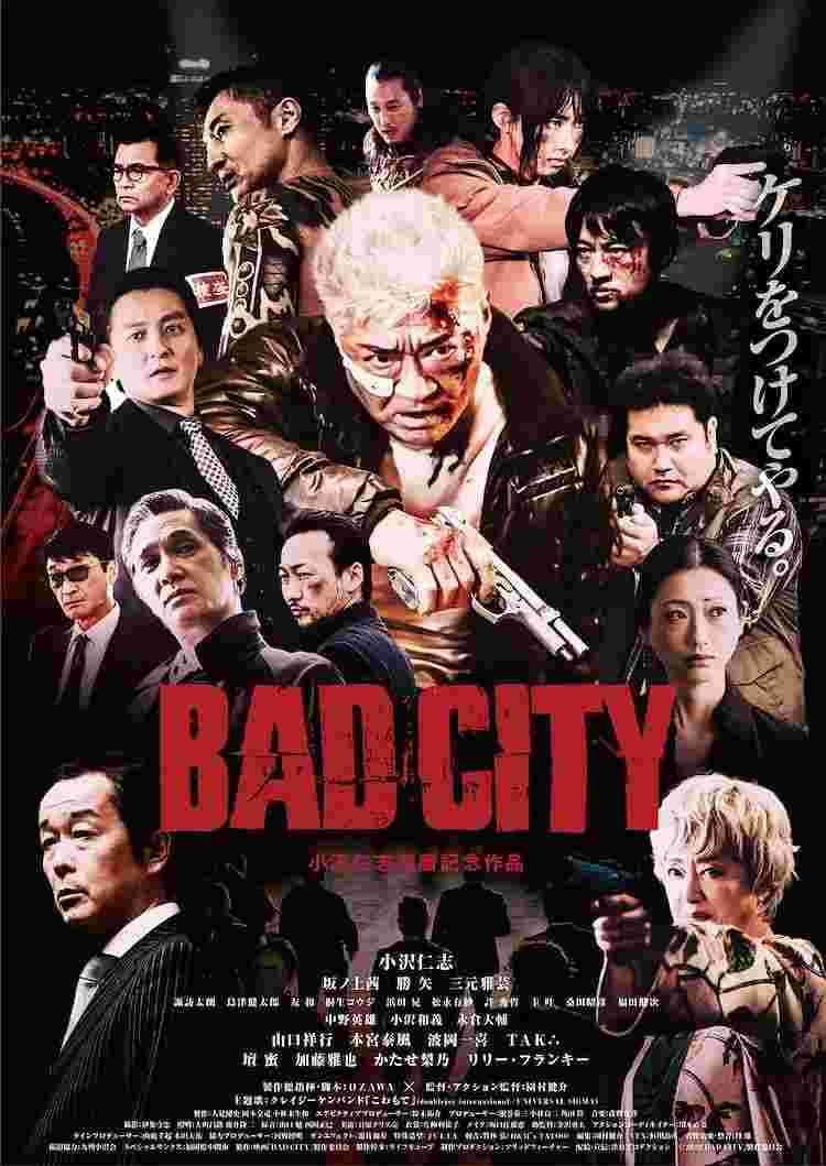 罪恶围城 BAD CITY