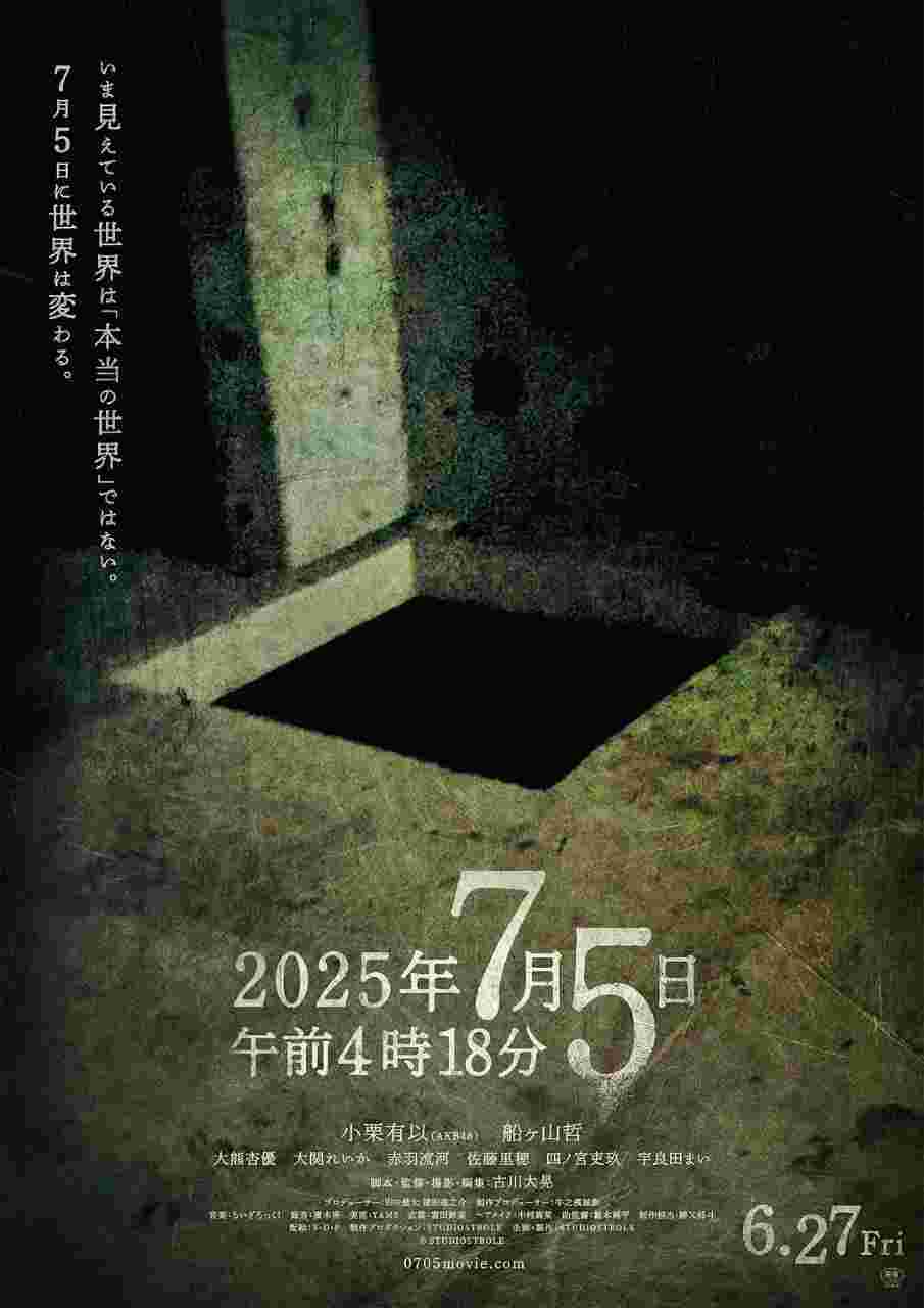 2025年7月5日 凌晨4点18分