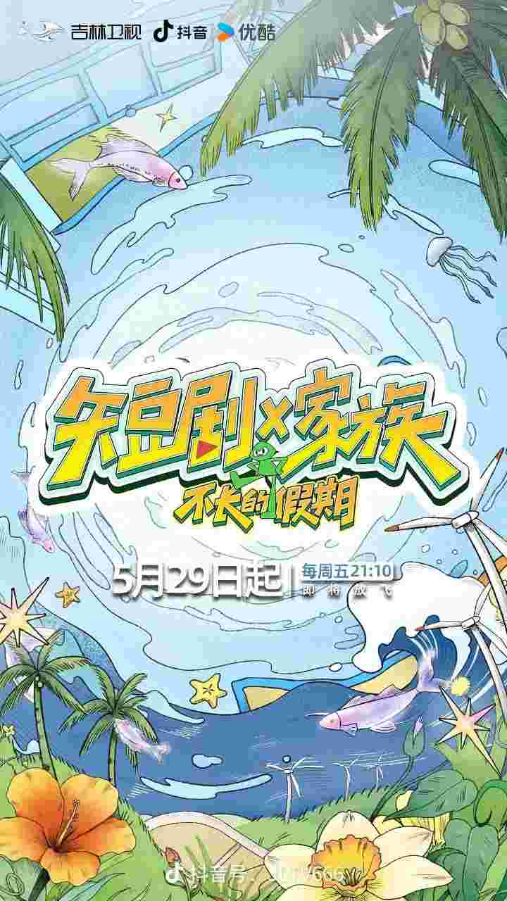 短剧X家族