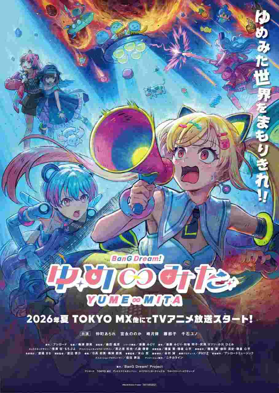 BanG Dream! YUME∞MITA