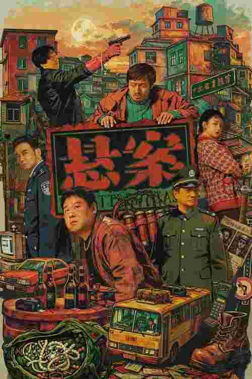 悬案