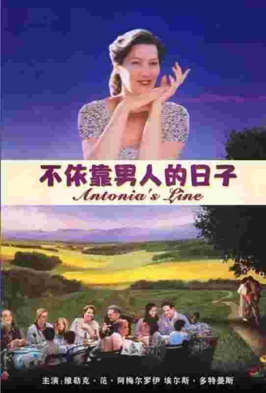 安东尼娅家族