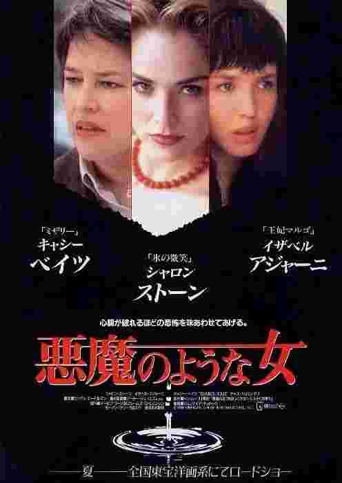 孽迷宫 Diabolique