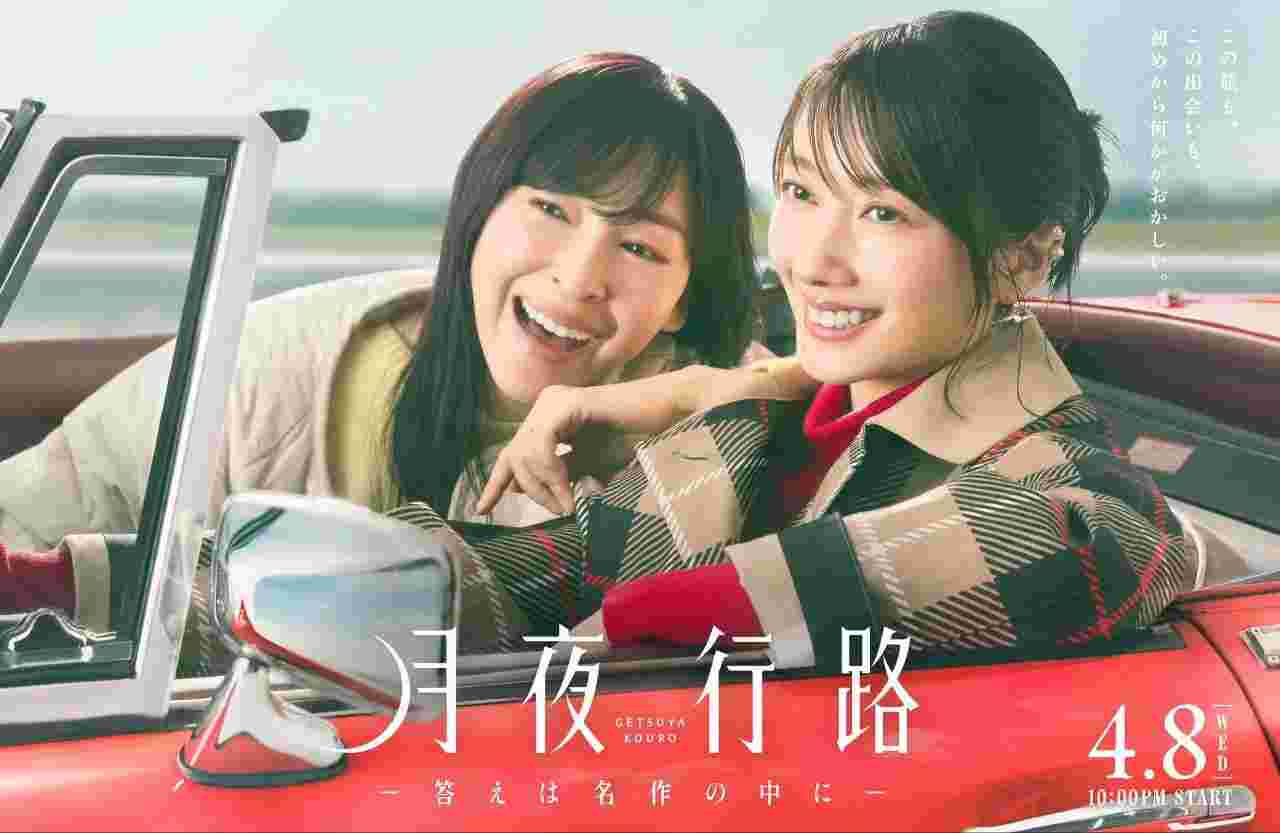月夜行路：答案在名作中