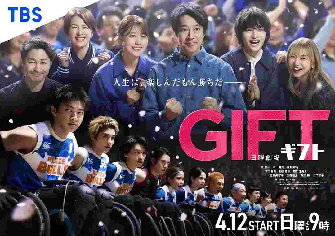 礼物 GIFT ギフト