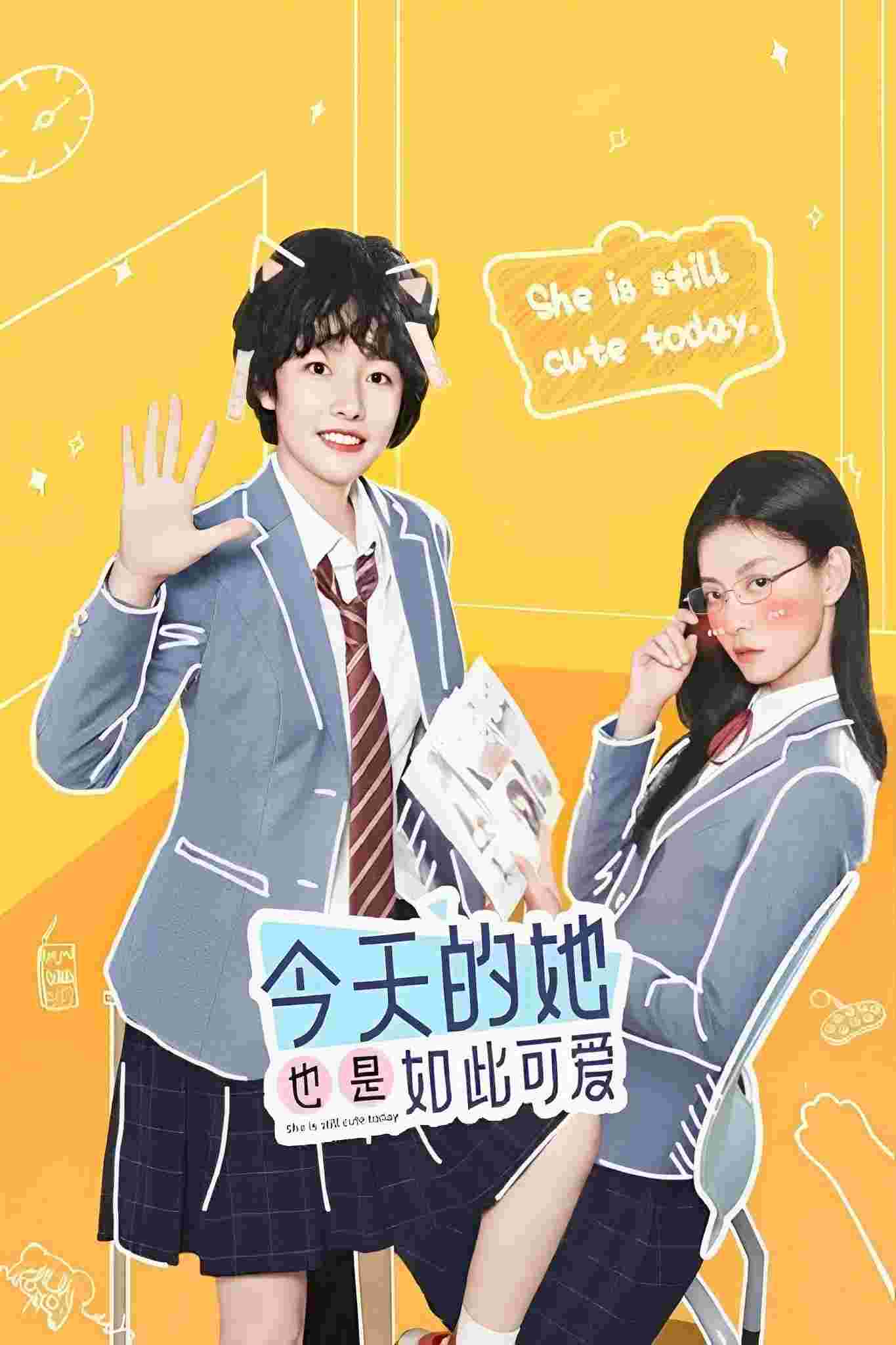 她可爱得厉害