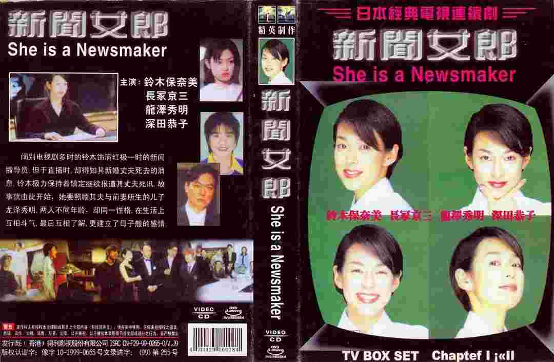 新闻女郎
