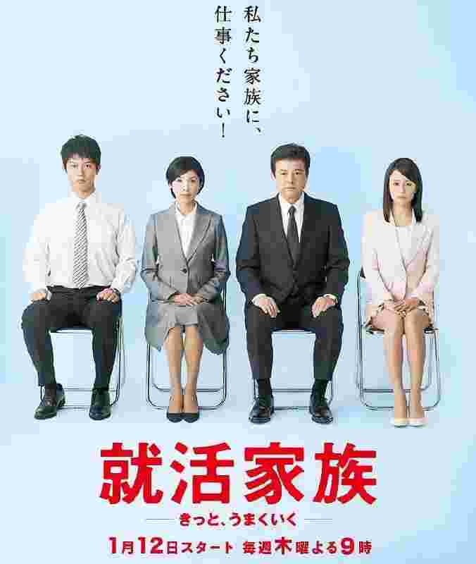求职家族