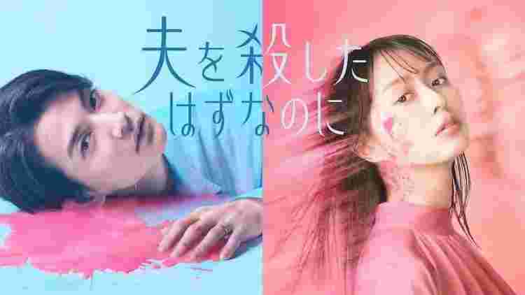 明明已经杀了丈夫