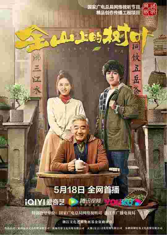 金山上的树叶