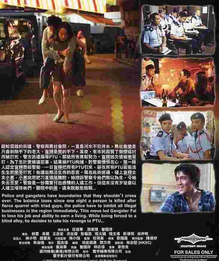 机动部队—绝路