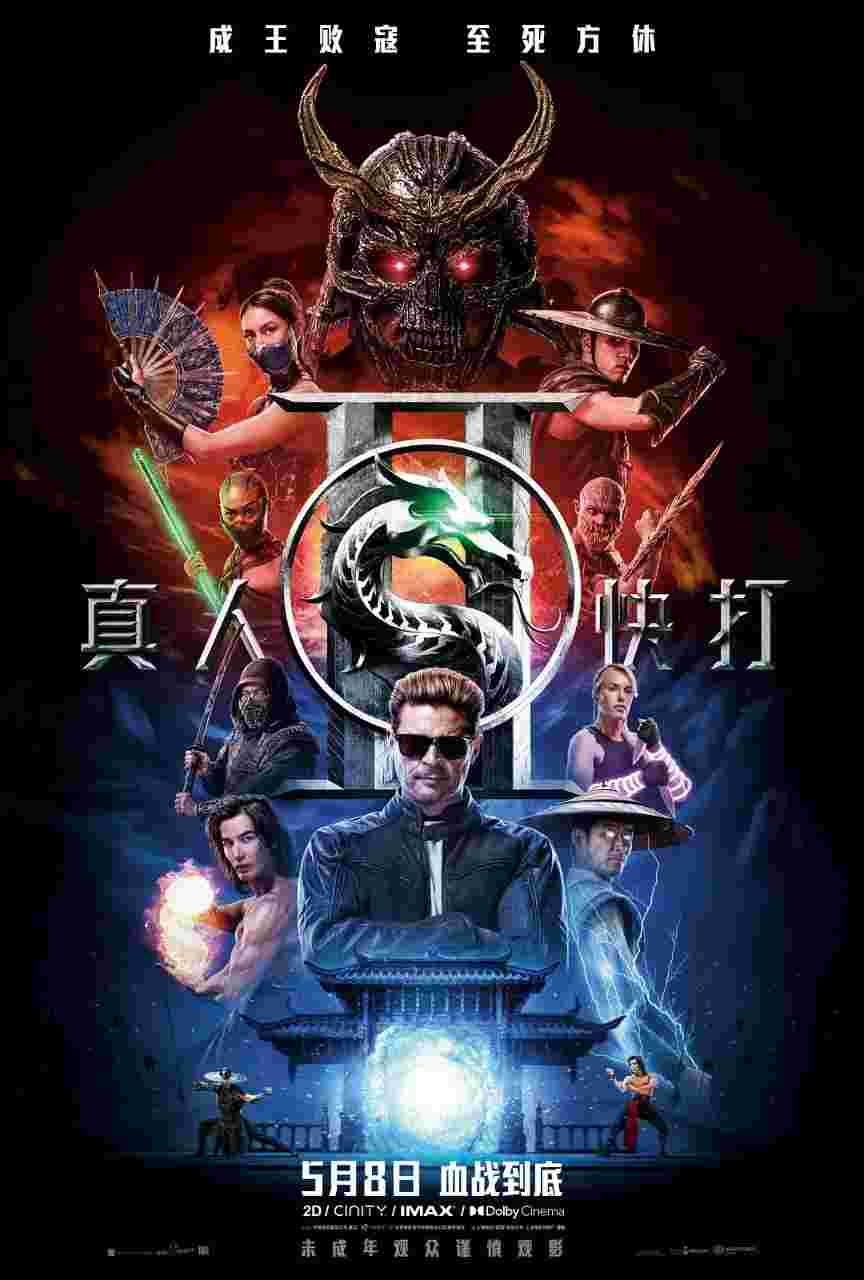 真人快打1&2合集附游戏