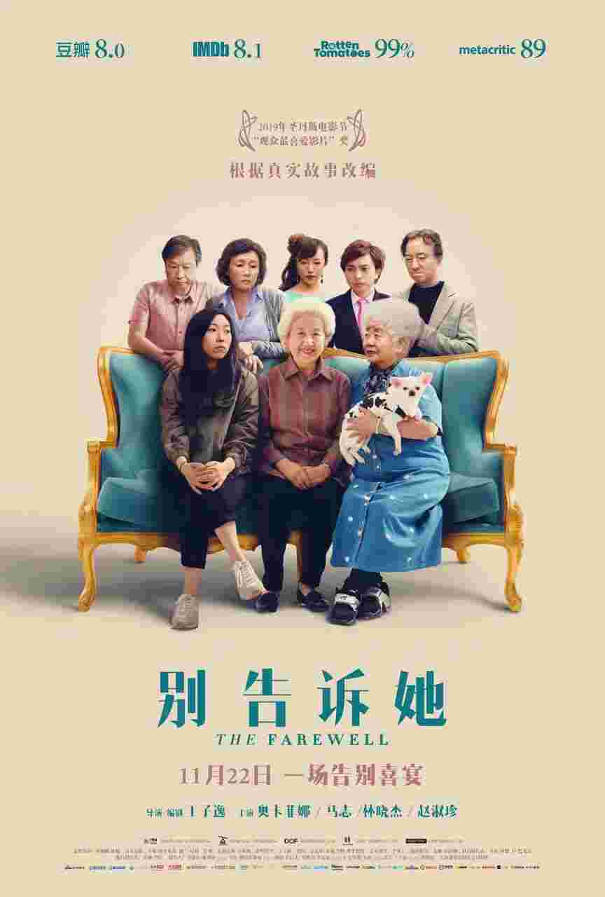 别告诉她
