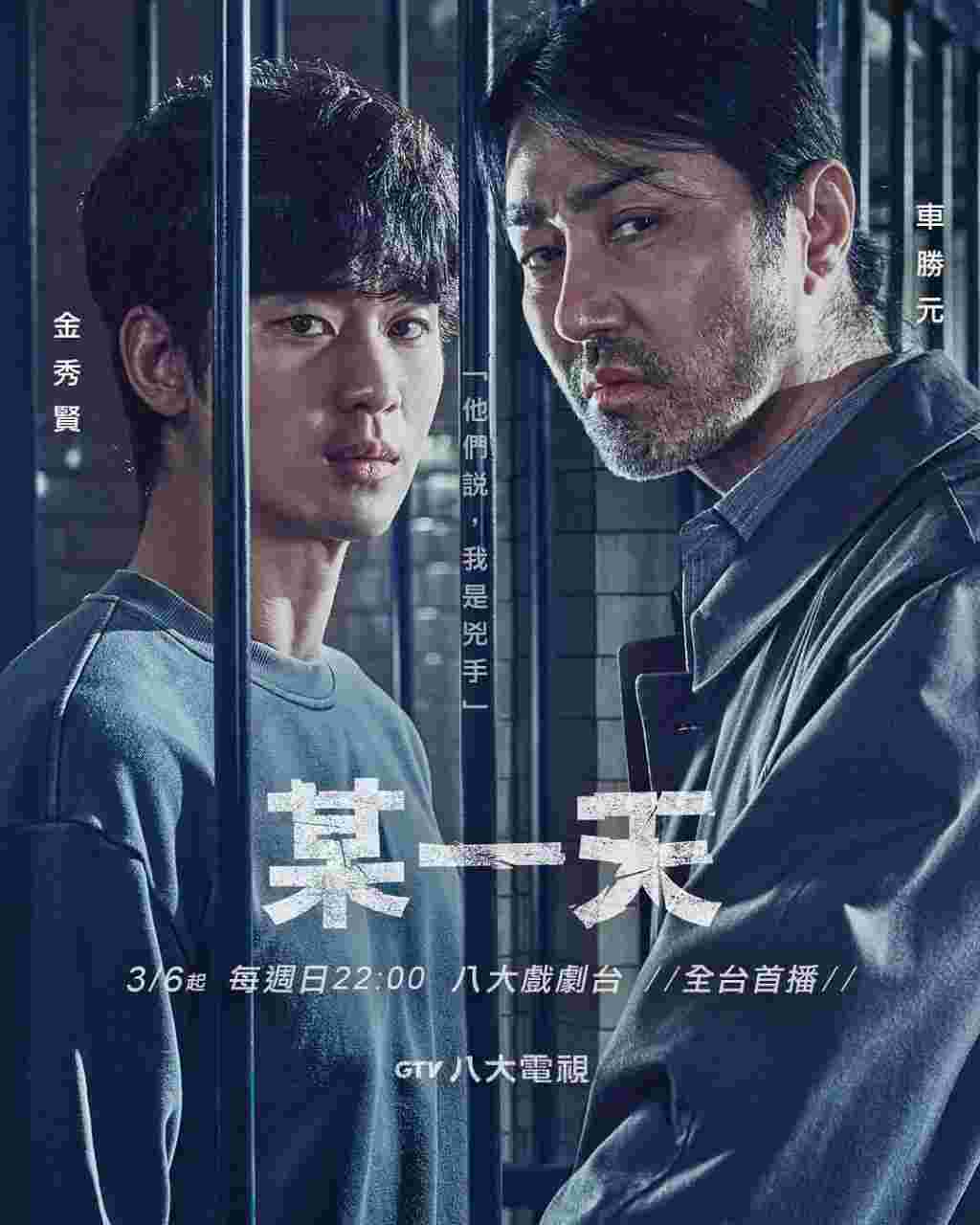 某一天