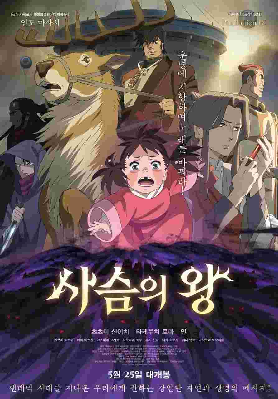 鹿王