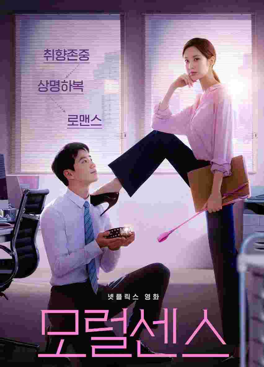解禁男女