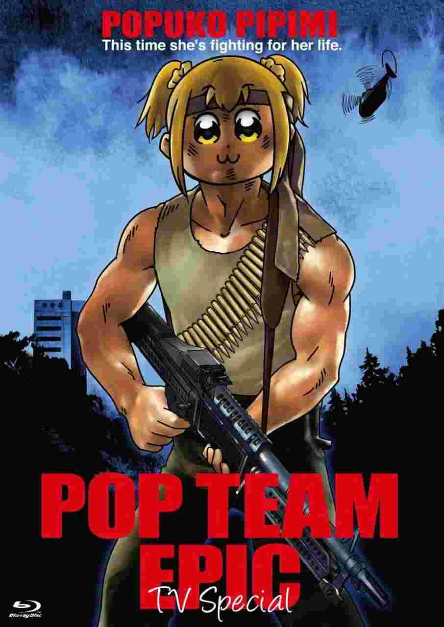 pop子和pipi美的日常 TV特番