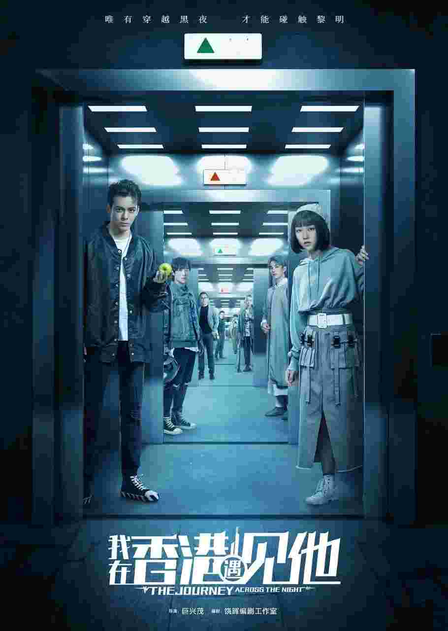 我在香港遇见他