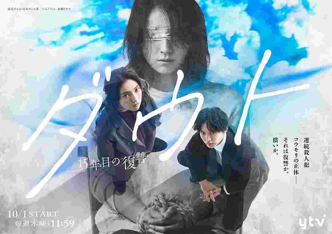 疑云-15年后的复仇-