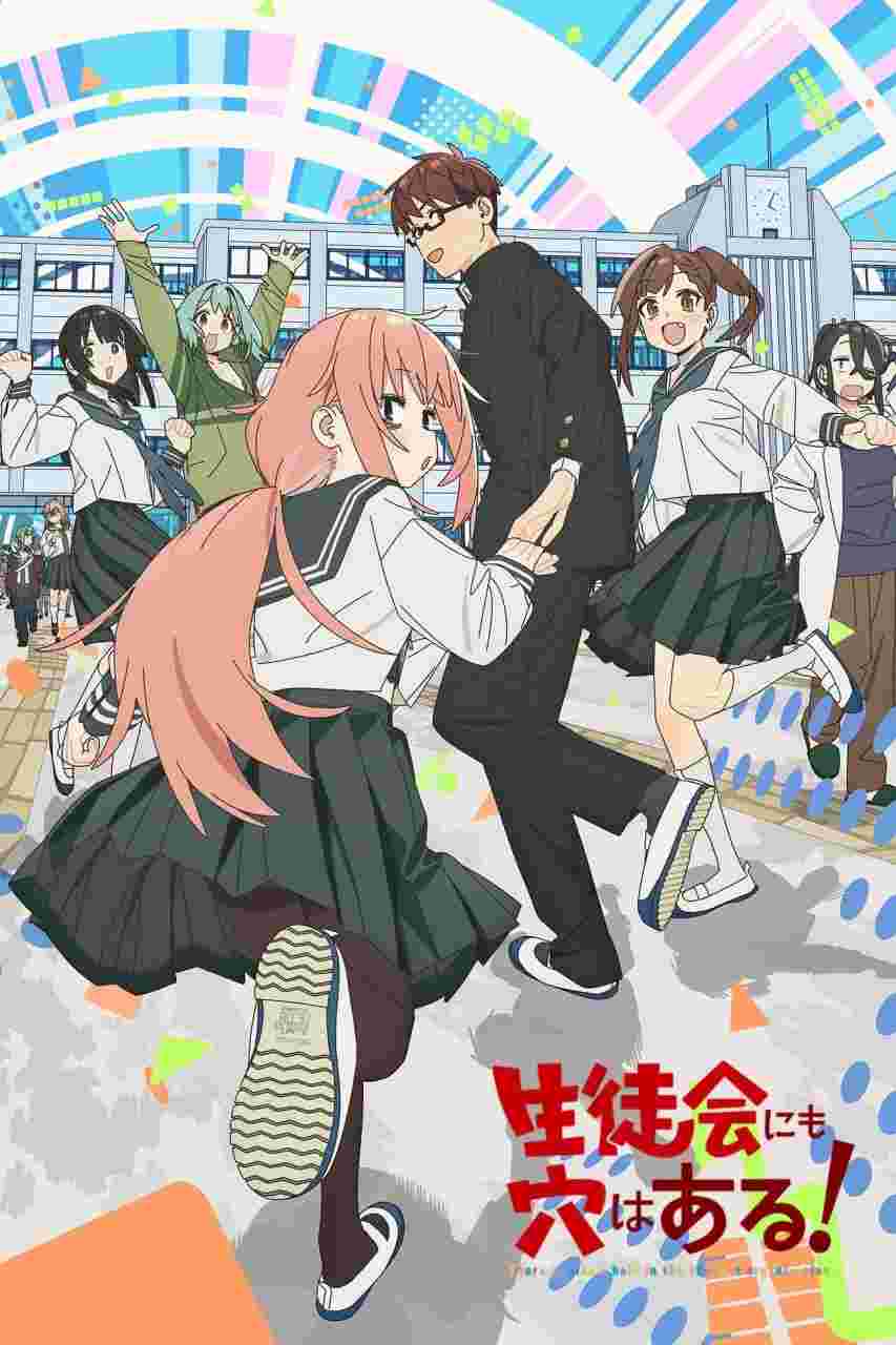 学生会也有洞！