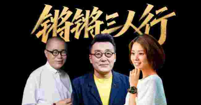 锵锵三人行